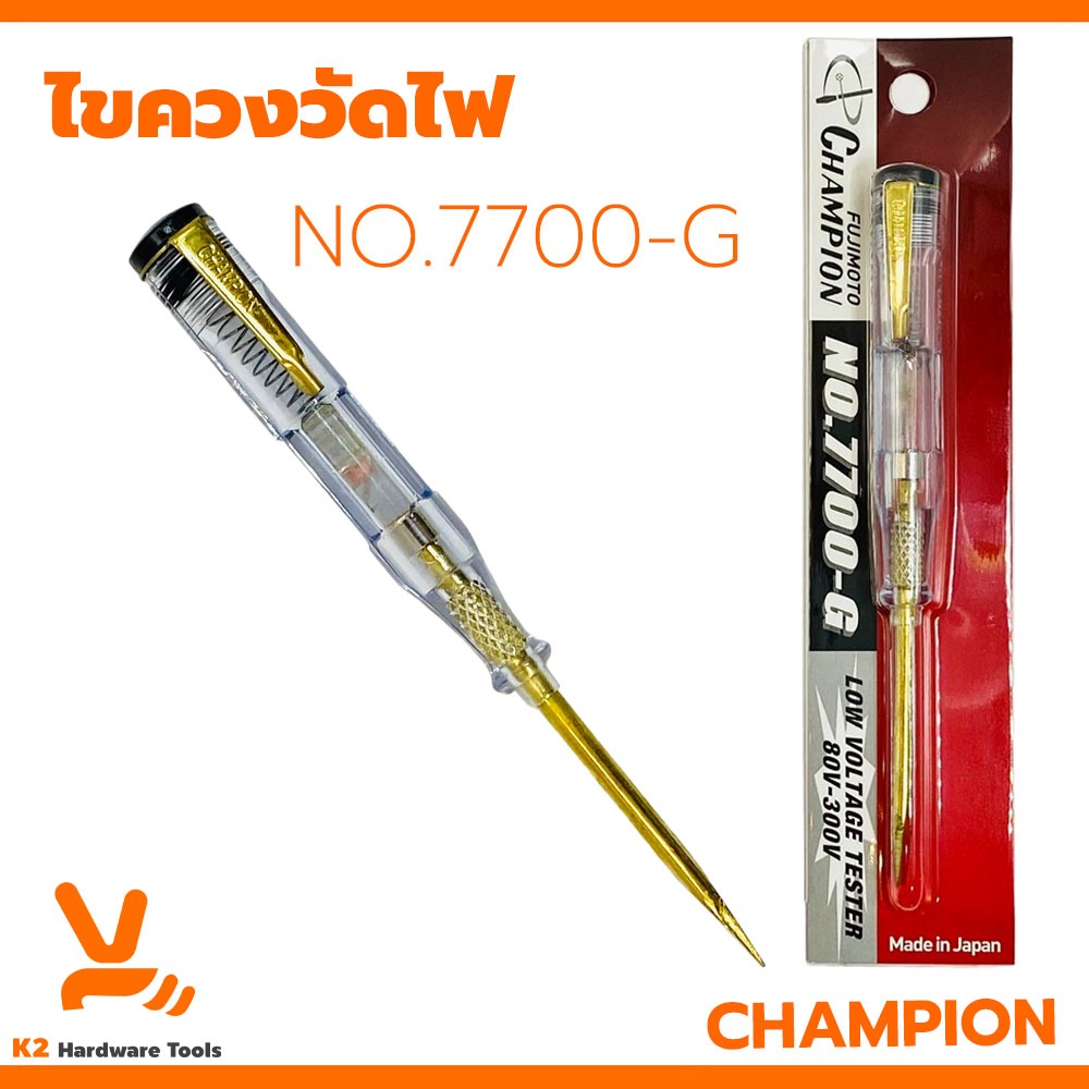 ไขควงวัดไฟ CHAMPION ลองไฟ เช็คไฟ (80-300V) NO. 7700-G MADE IN JAPAN วัดไฟ