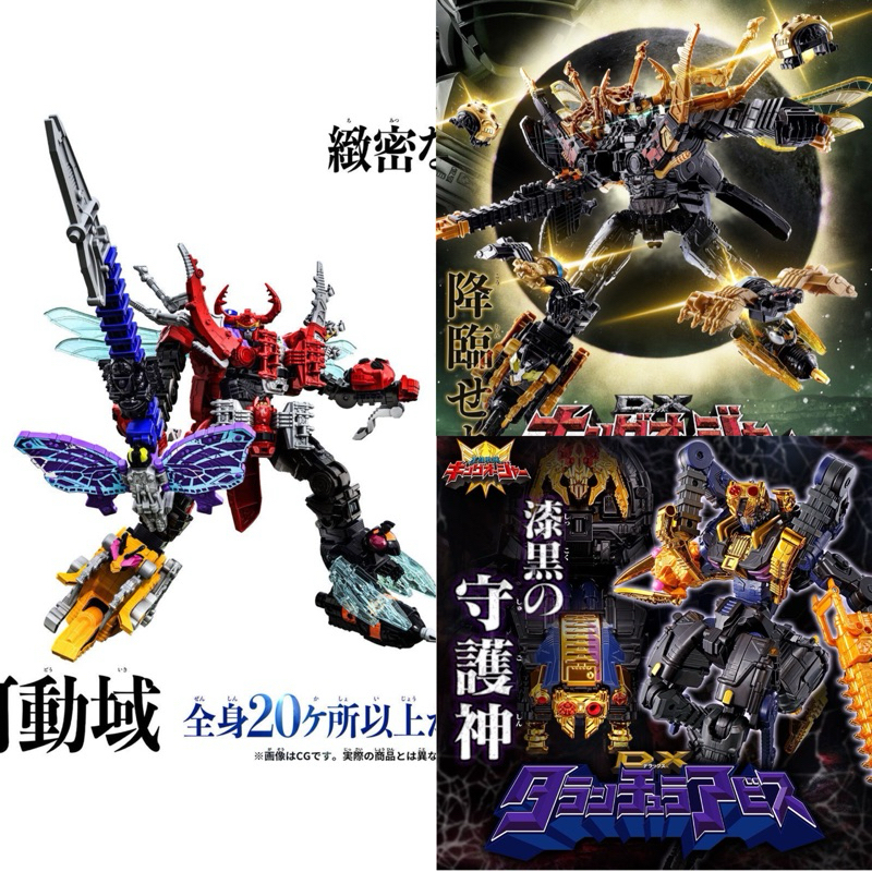 หุ่นยนต์เซ็นไต Ohsama Sentai King-Ohger - DX King-Ohger / Zero / Tarantula Abyss by Bandai