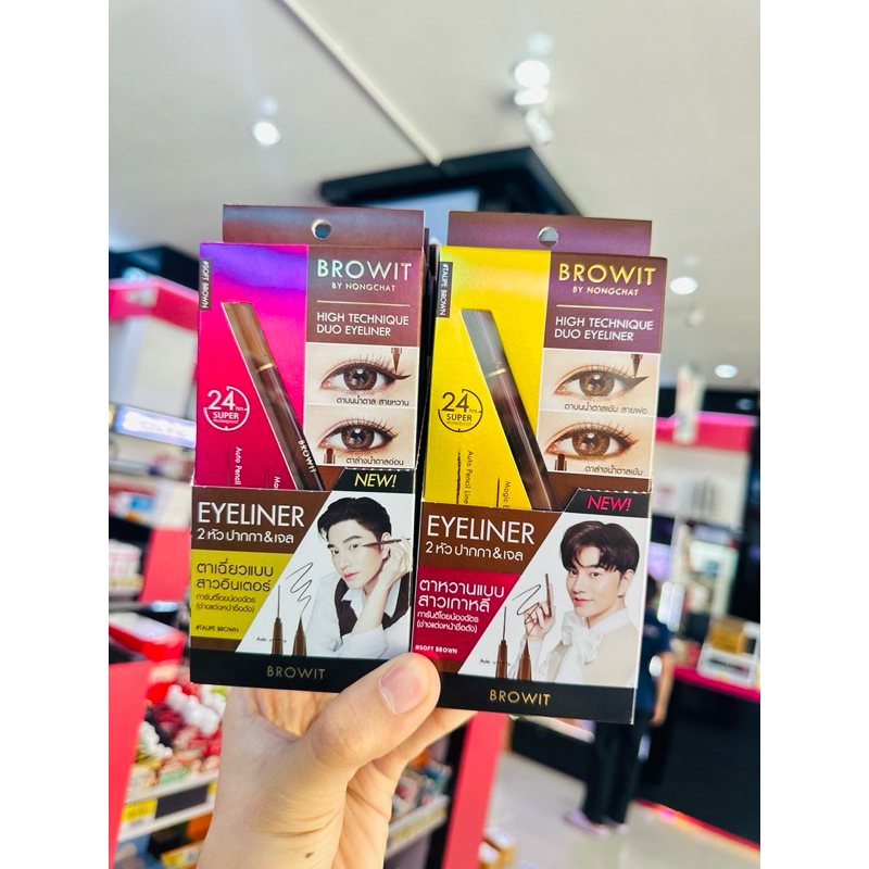 Eyeliner 2หัว ปากกา&เจล by น้องฉัตร