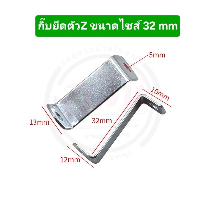 กิ๊บยึดป้ายตัวอักษรตัวZ