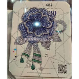 B297 แสตมป์ไทยยังไม่ได้ใช้ ชุด สื่อแห่งความรัก ปี 2567