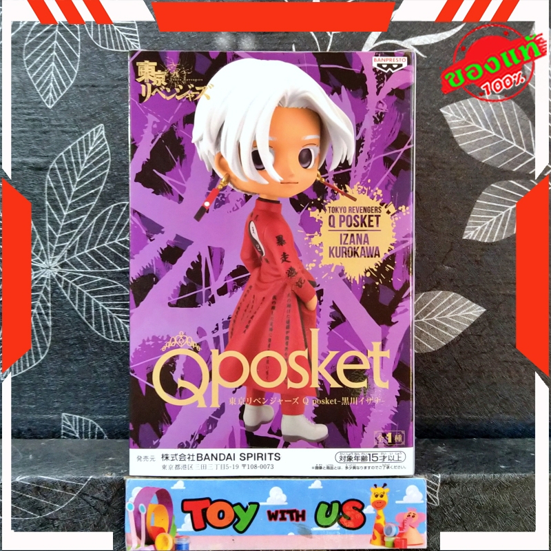 BANDAI Q POSKET FIGURE: TOKYO REVENGERS / โตเกียว รีเวนเจอร์ส - KUROKAWA IZANA / คุโรคาวะ อิซานะ