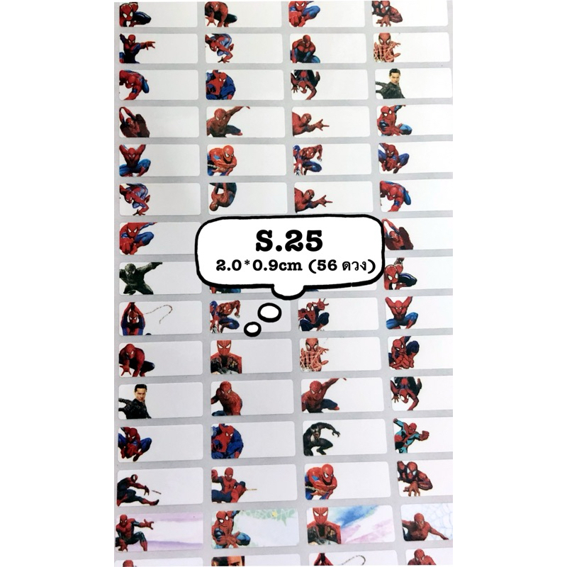 รหัสสินค้า S.25 <SIZE S> แปะกันน้ำสไปเดอร์แมน
