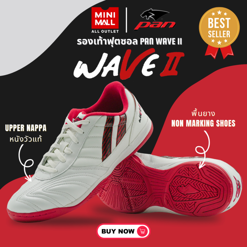 รองเท้าฟุตซอล [ Pan Wave II Elvaloy PF-14WA ] รองเท้าฟุตซอลหนังวัวแท้ ใส่เล่นกีฬา Mini mall x PAN
