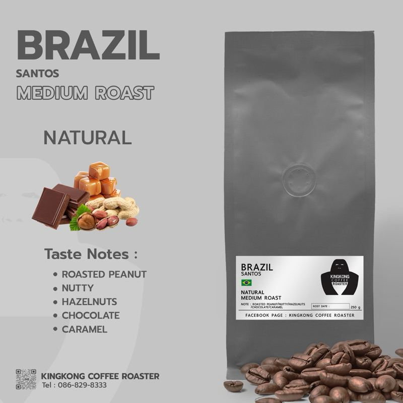เมล็ดกาแฟคั่ว Brazil santos คั่วกลาง (Medium Roast) 250g. nutty hazelnuts chocolate caramel บอดี้ชัด