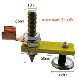 แม่เหล็กจับสายดิน คีบจับสายดิน พร้อมหางปลา สายกราวน์แม่เหล็ก มี 1 หัว / 2 หัว（พร้อมส่ง）