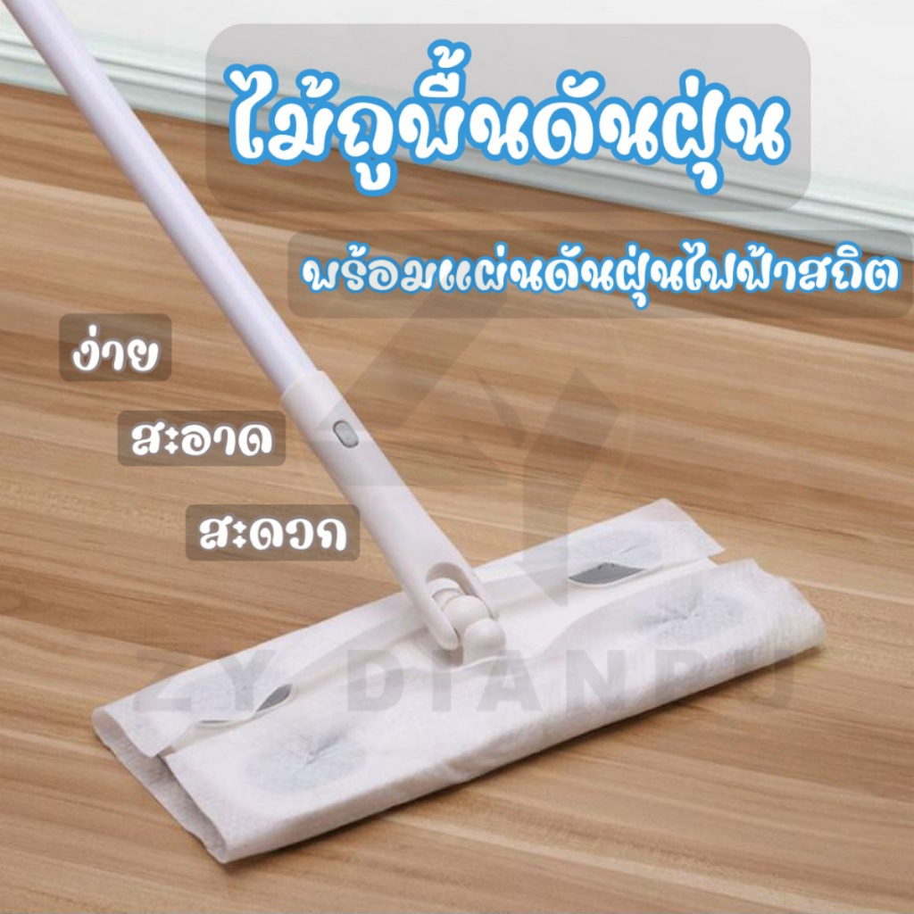 ZY ไม้ถูพื้น ใช้แล้วทิ้ง ไม้ม๊อบ กระดาษเปียก กระดาษแห้ง