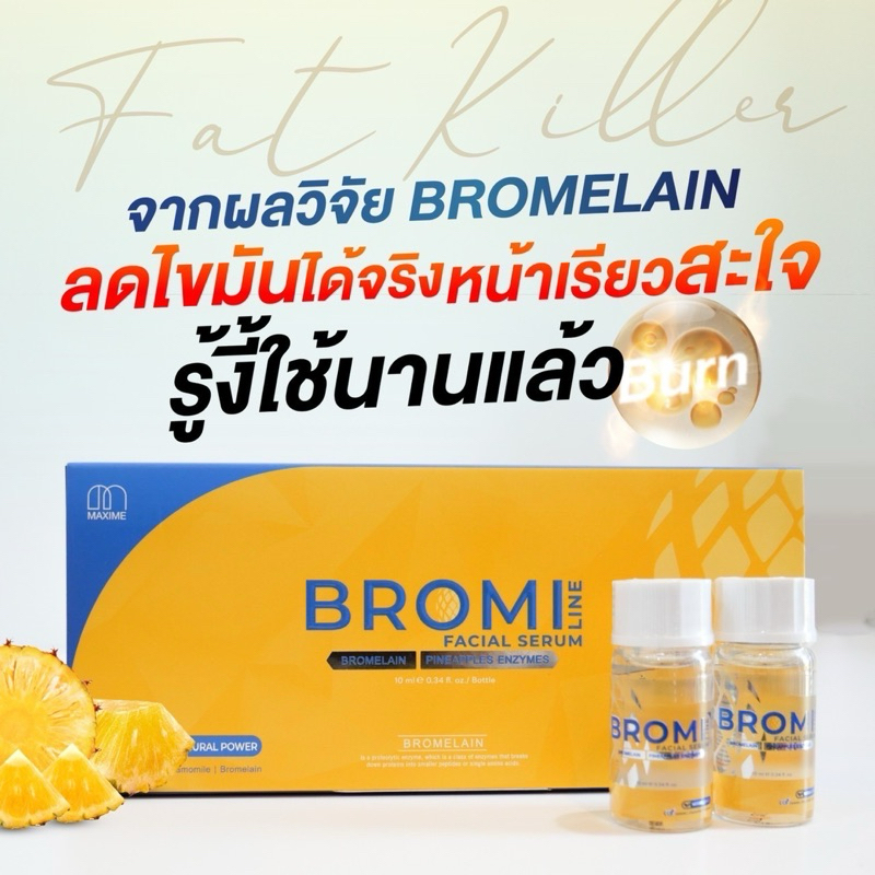 Bromi line by Maxime 1กล่อง มี5ขวด(Lipocaff สูตรใหม่)
