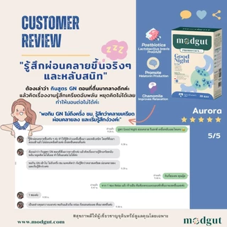 Modgut probiotics ++ ชนิดผง 30 ซอง มดกัต โพรไบโอติกส์ พร้อมทาน อร่อย มีครบ 4 สูตร ตอบโจทย์ครบตามอาการของคุณ