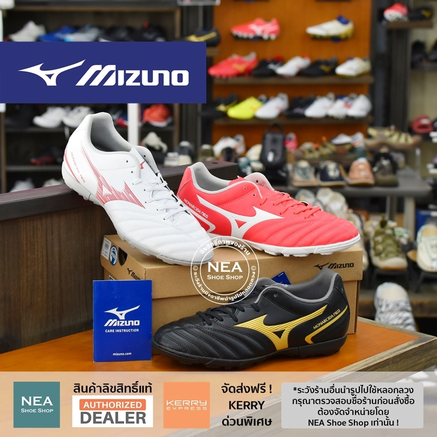 [ลิขสิทธิ์แท้] MIZUNO Monarcida Neo II Select AS รองเท้าฟุตบอล ร้อยปุ่ม มิตซูโน่ แท้