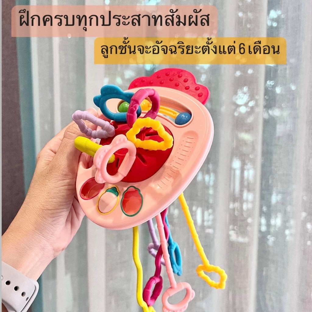 (พร้อมส่งจากไทย) ยางกัดซิลิโคน ฝึกดึง ของเล่นเด็ก ของเล่นประสาทสัมผัสเด็ก