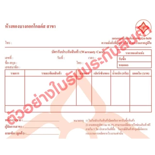 Bangkok Golds จี้ลูกคิด ทองคำ 99.99% น้ำหนัก 0.18 กรัม สินค้ามีใบรับประกัน