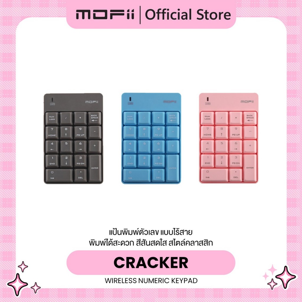 MOFii CRACKER Wireless Numeric Keypad  (คีย์บอร์ดตัวเลขไร้สายสีพาสเทล) [แถมฟรี !! สติกเกอร์]