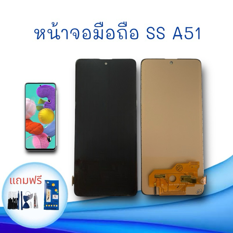 หน้าจอมือถือ SS A51 incell LCD A51 หน้าจอโทรศัพท์ เอ51 อะไหล่มือถือ แถมฟรีฟิล์มกระจก+ชุดไขควง