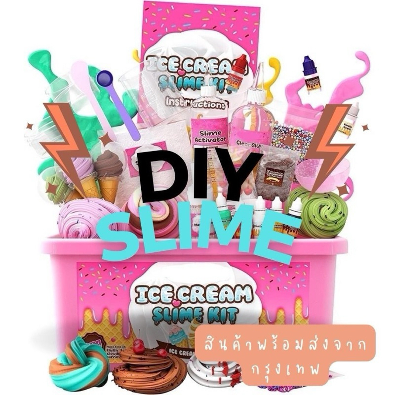 DIY Ice Cream Slime Kit 🍦 ชุดทำสไลม์เซ็ตใหญ่ พร้อมกล่อง Lookmaebaby