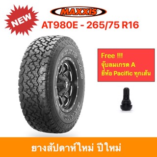 Maxxis 265/75 R16 AT-980E Bravo A/T แม็กซีส ยางปี 2025 ทุกสภ…