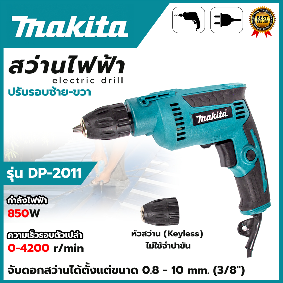 MAKITA สว่านปรับรอบซ้าย-ขวา 10 mm. รุ่น DP-2011 Keyless (AAA)