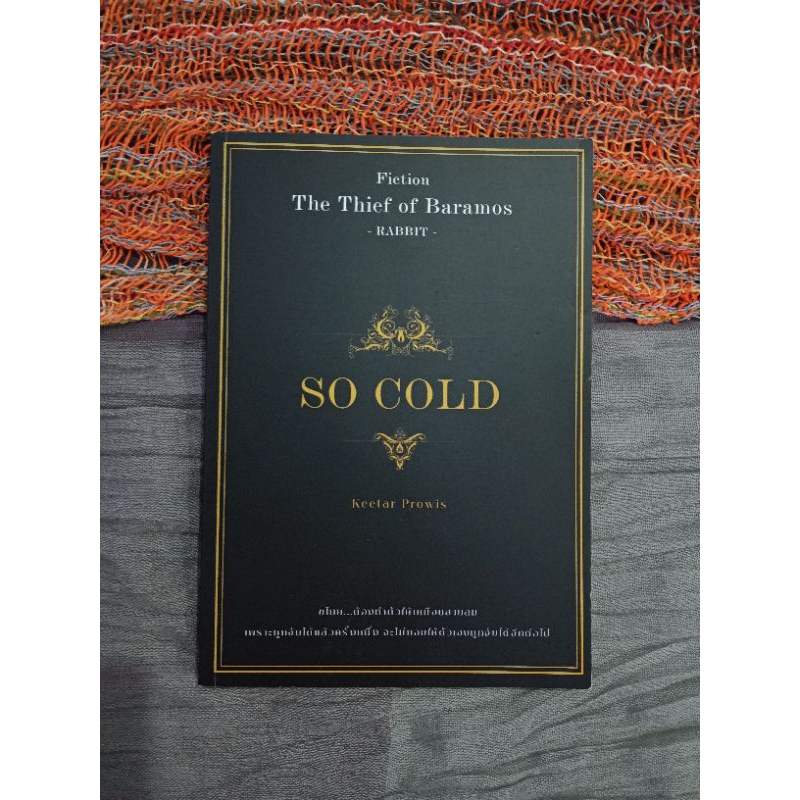 SO COLD    (FICTION)