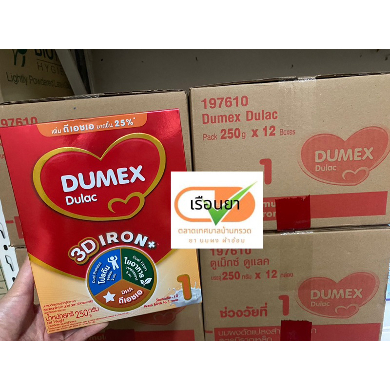 *ล๊อตใหม่* Dulac ดูแลค 250กรัม ยกลัง 12 กล่อง