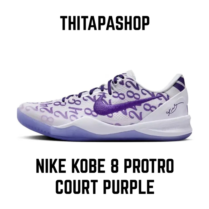 NIKE KOBE 8 PROTRO COURT PURPLE