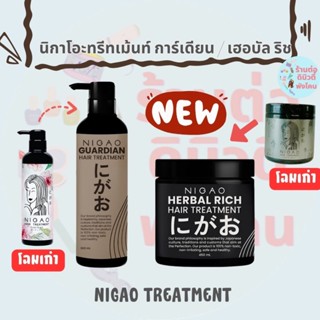 โฉมใหม่ 💜  NIGAO Treatment ( กระปุก )💜  นิกาโอะ ทรีทเม้นท์ (…