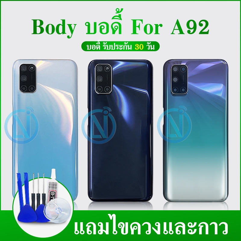 Body บอดี้ กลาง + ฝาหลัง A92 สินค้าพร้อมส่ง