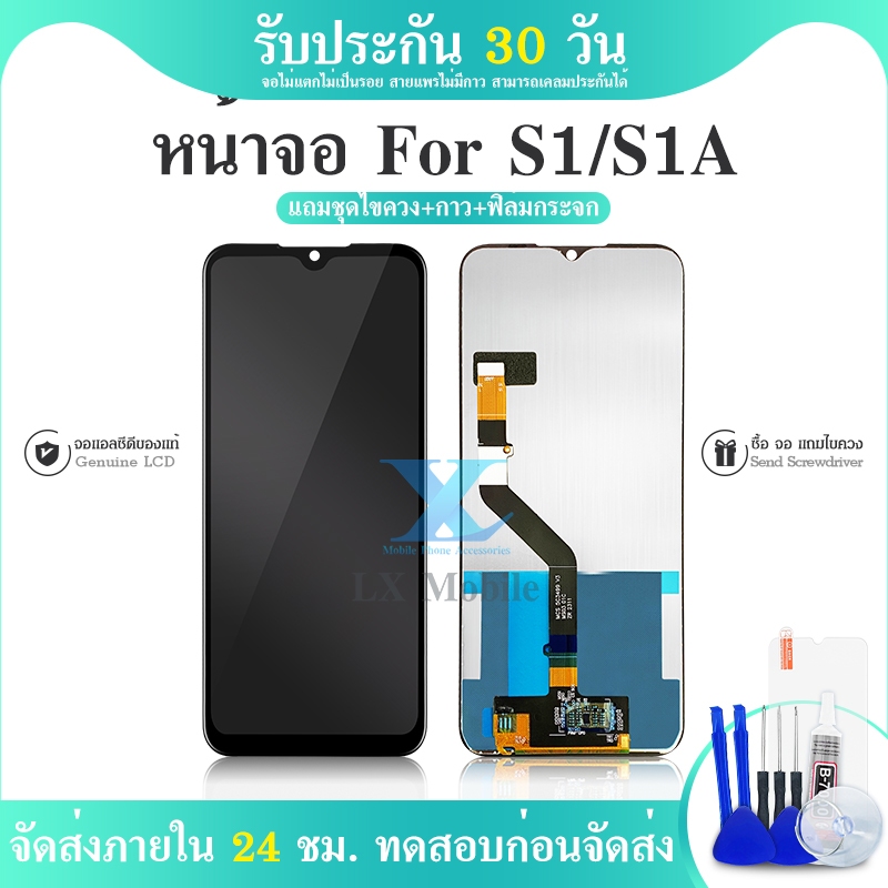 จอมือถือ TURE จอ LCD S1/S1A จอทัชสกรีนแท้ สำหรับ True s1 แถมฟรี ! ชุดไขควงและฟิล์ม