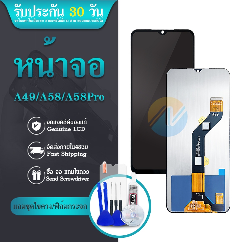 หน้าจอ Lcd Itel A58  จอ + ทัช อะไหล่จอ จอชุด พร้อมทัชสกรีน อินฟินิกซ์ Itel A58