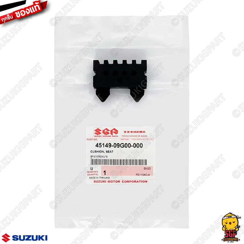 ลูกยางรองเบาะ CUSHION, SEAT แท้ Suzuki Smash 110 / Shogun 125 / Best 125 / Katan
