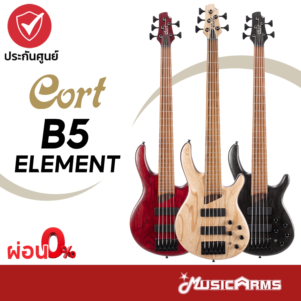 Cort B5 Element เบสไฟฟ้า เบส 5 สาย Music Arms