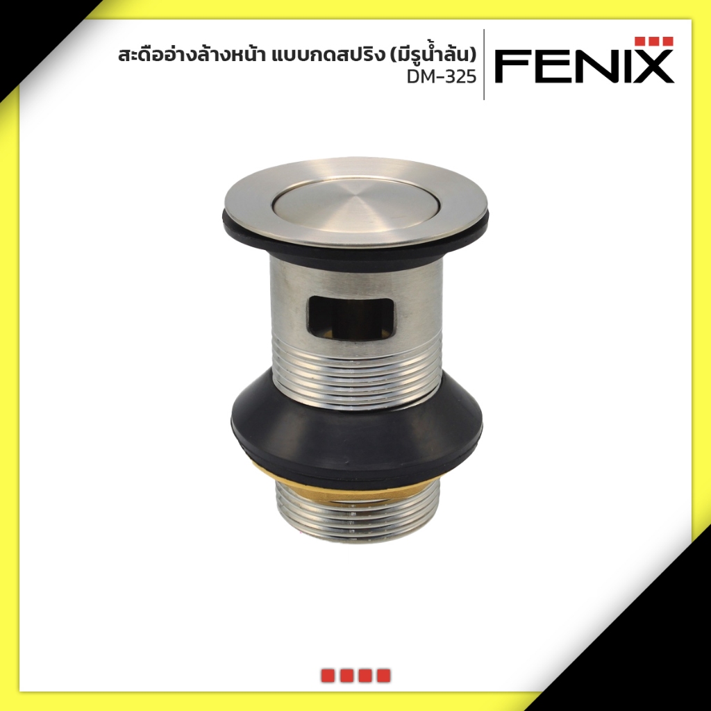 FENIX สะดืออ่างล้างหน้า สแตนเลสแบบกดสปริง รุ่น DM-325