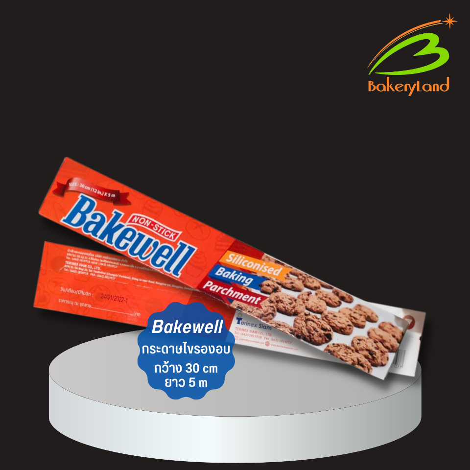 กระดาษไข กระดาษรองอบ เคลือบพิเศษ สามารถใช้งานได้หลายครั้ง Bakewell (ขนาด 30cm x 5m)
