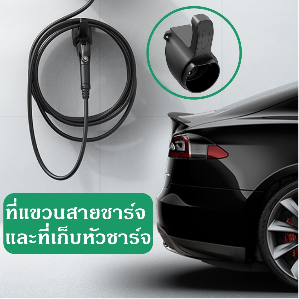 ที่แขวนสายชาร์จและที่เก็บหัวชาร์จรถEV ตะขอเก็บที่ชาร์จรถEV แบบติดตั้งกำแพง EV Charger holder type2