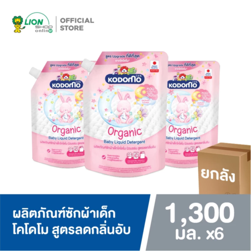 [ยกลัง 6 ถุง]Kodomoผลิตภัณฑ์ซักผ้าเด็กโคโดโมนิวบอร์นสูตรลดกลิ่นอับ​สำหรับเด็กแรกเกิดOrganicArganOil1300 มล.(ชนิดถุงเติม)