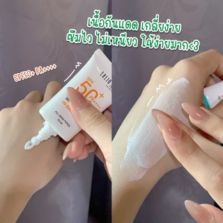Lalio Daily Protect Whitening UV Sun Serum SPF50+ PA++++ 15ml ลาลิโอ เดลี่ โพรเท็ค ไวท์เทนนิ่ง ยูวี ซัน เซรั่ม