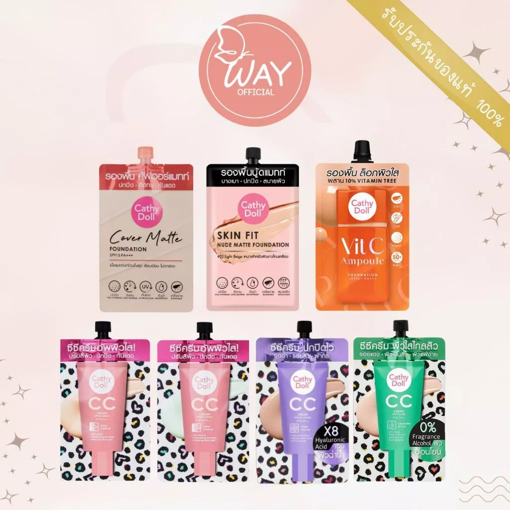 [ซอง] เคที่ดอลล์ สปีดไวท์ ซีซีครีม ฟาวเดชั่น Cathy Doll Speed White CC Cream Foundation SPF50+ PA+++