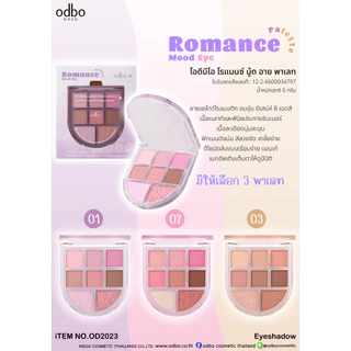 OD2023 Odbo Romance Mood Eye Palette โอดีบีโอ โรแมนซ์ มู้ด อาย พาเลทโอดีบีโอ โรแมนซ์ มู้ด อาย พาเลท