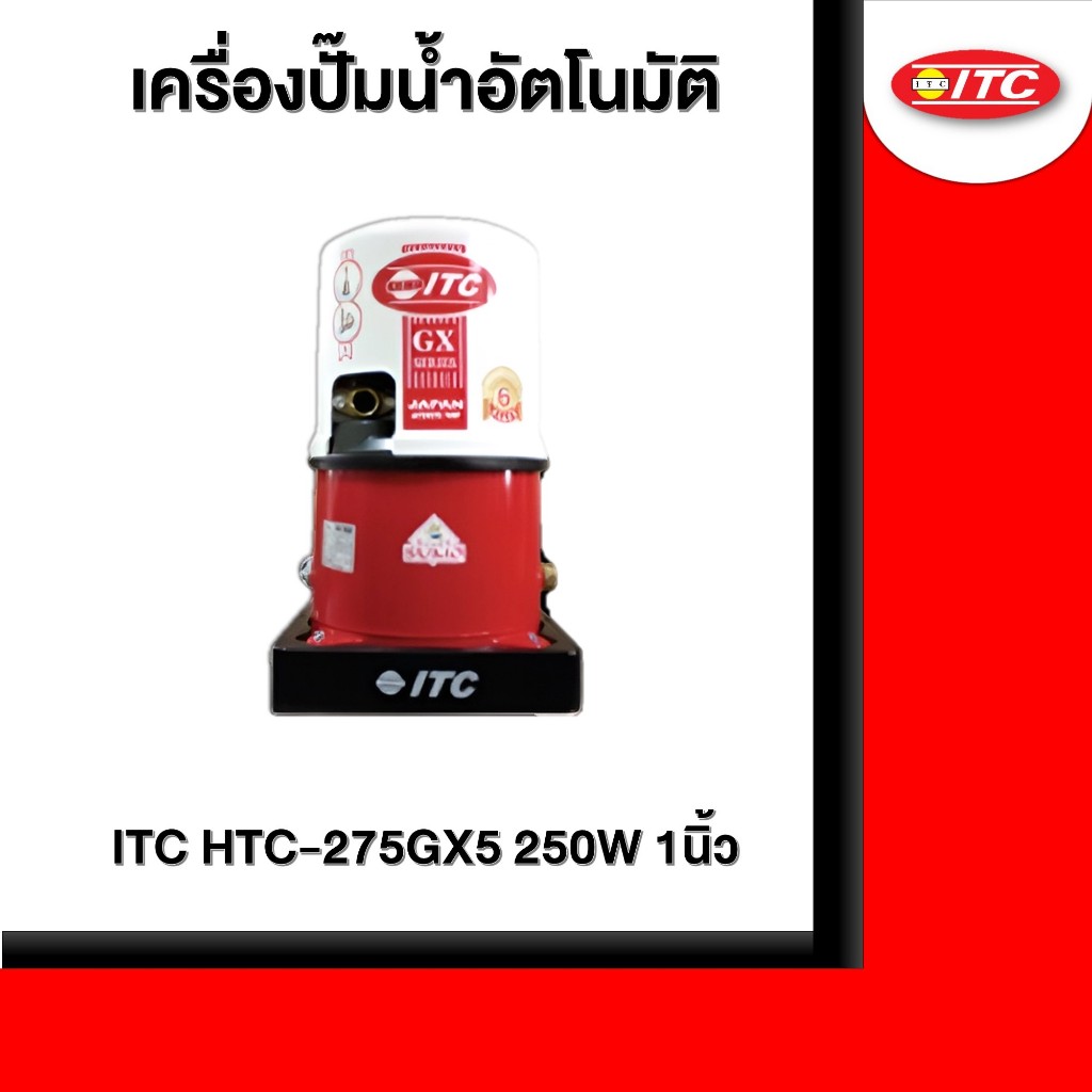 ITC HTC-275GX5 250W 1นิ้ว เครื่องปั๊มน้ำอัตโนมัติ