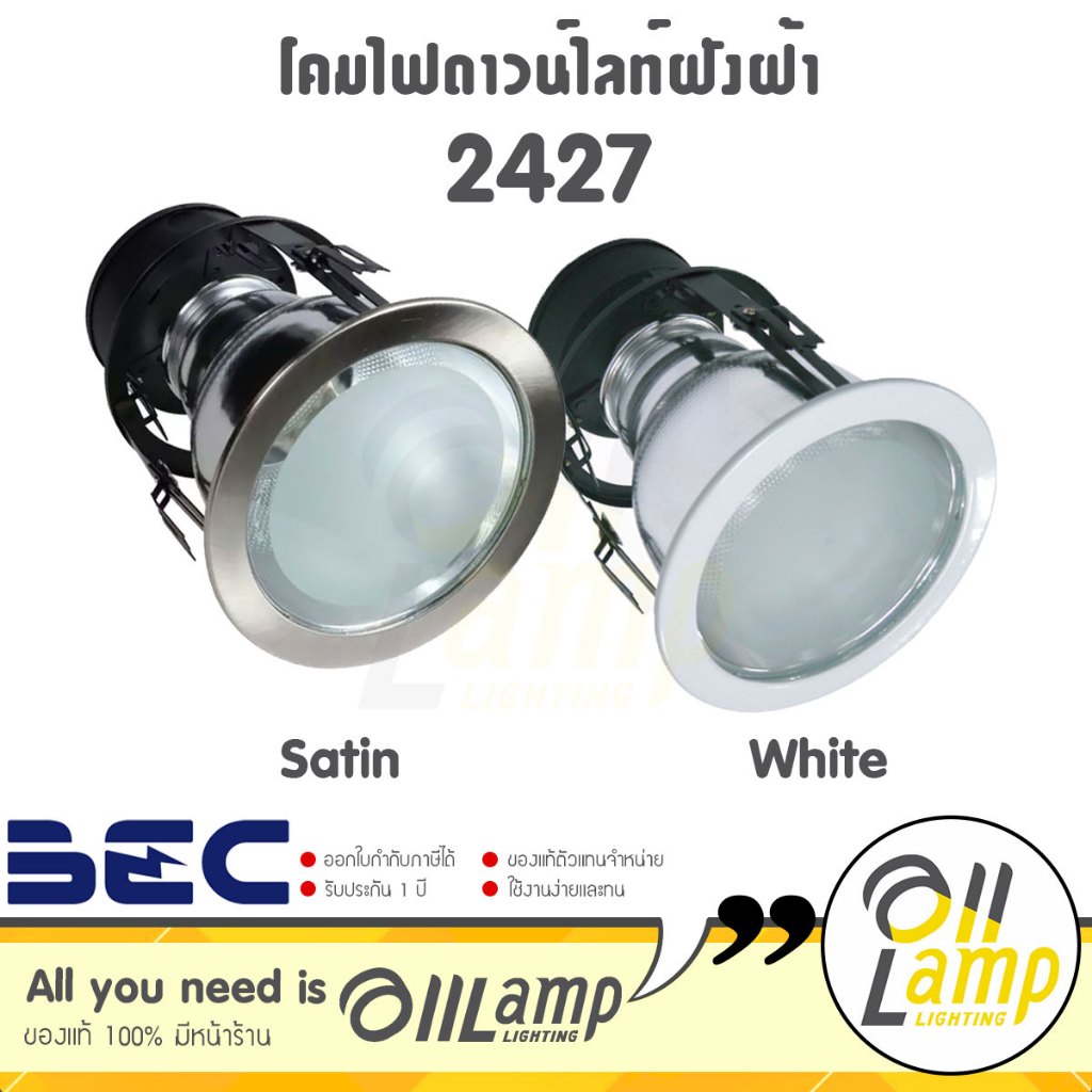 BEC Downlight 2427 ดาวน์ไลท์ หน้ากระจก หน้า 6 นิ้ว โดยประมาณ ขั้ว E27 ระยะโคมดูจากภาพ