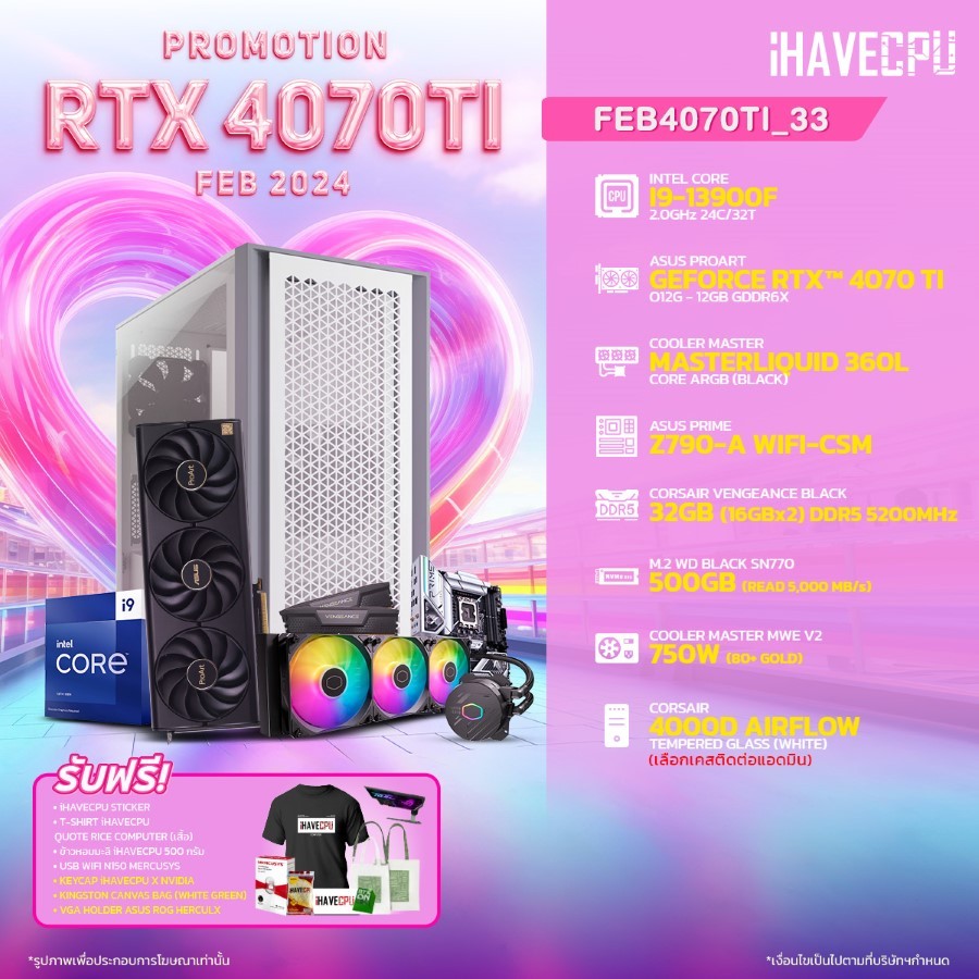 iHAVECPU คอมประกอบ FEBRTX4070TI -33 INTEL I9-13900F / Z790 / RTX 4070 TI 12GB / 32GB DDR5 5200MHz (SKU-16448)