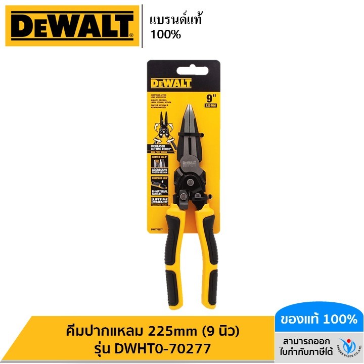 DEWALT รุ่น DWHT0-70277 คีมปากแหลม 225mm (9 นิ้ว)