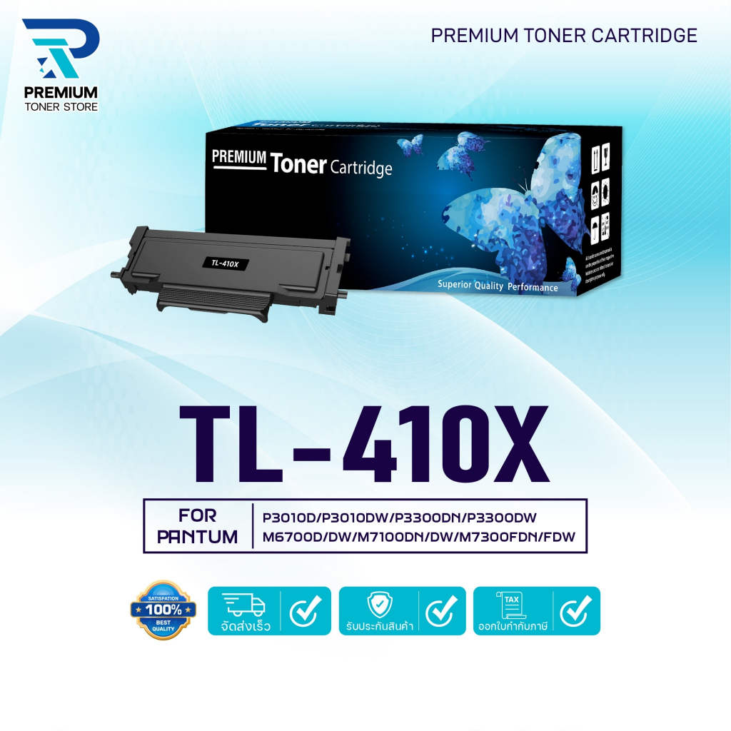 หมึกเทียบเท่า PANTUM TL-410X/TL410X FOR PANTUM  P3010D/P3010DW/P3300DN/P3300DW/M6700D/M7200FDN