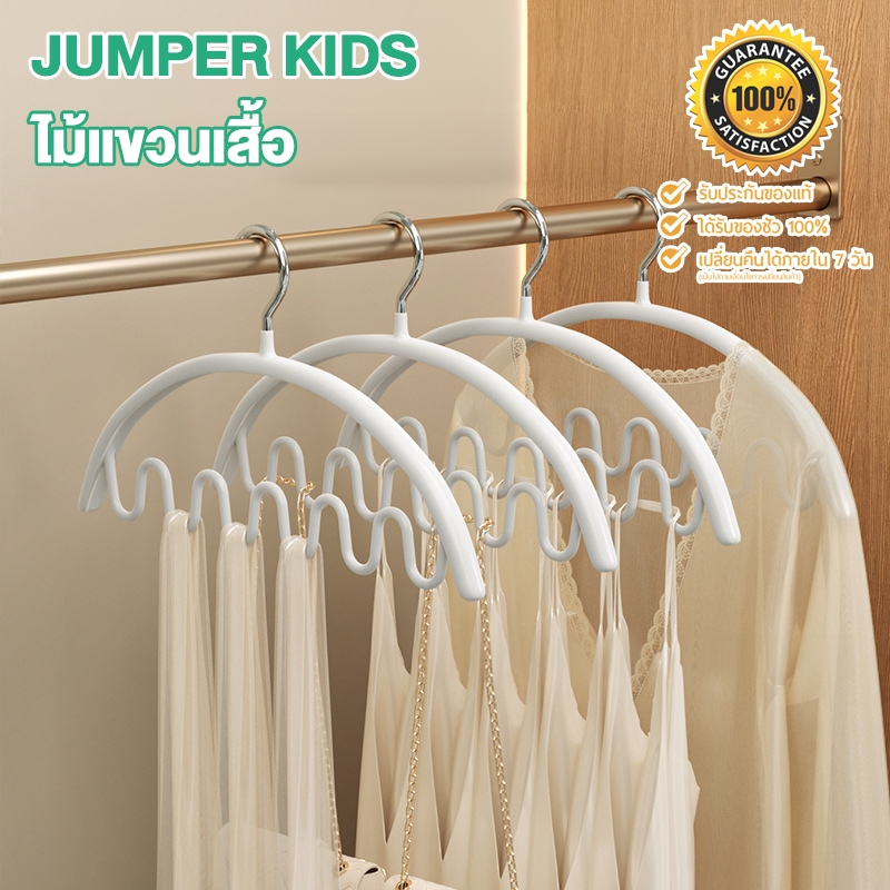 Jumper Kids ไม้แขวนเสื้อสแตนเลส เคลือบซีลีโคนหนาพิเศษ ป้องกันลื่น มีขดร่อง แขวนได้หลากหลายทรง ขนาด 42*21 ซม. แพ๊ค 5 ชิ้น