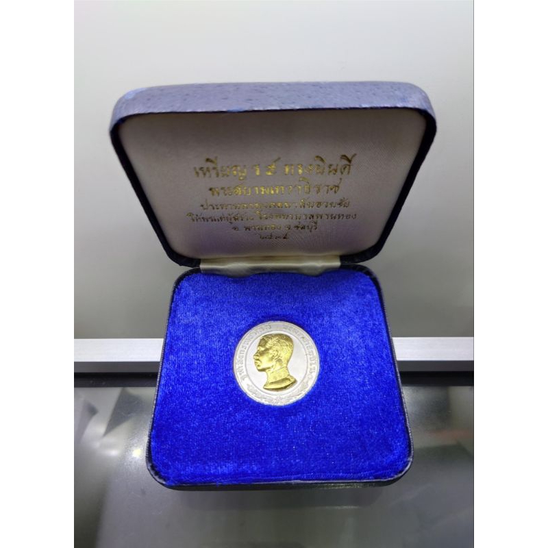 เหรียญ ที่ระลึกสร้างโรงพยาบาลพานทอง รัชกาลที่5 ร5 ทรงยินดี เนื้อเงินหน้ากากทองคำแท้ วัดหัวลำโพง ปี2535 ขนาด 3.2เซน หายาก