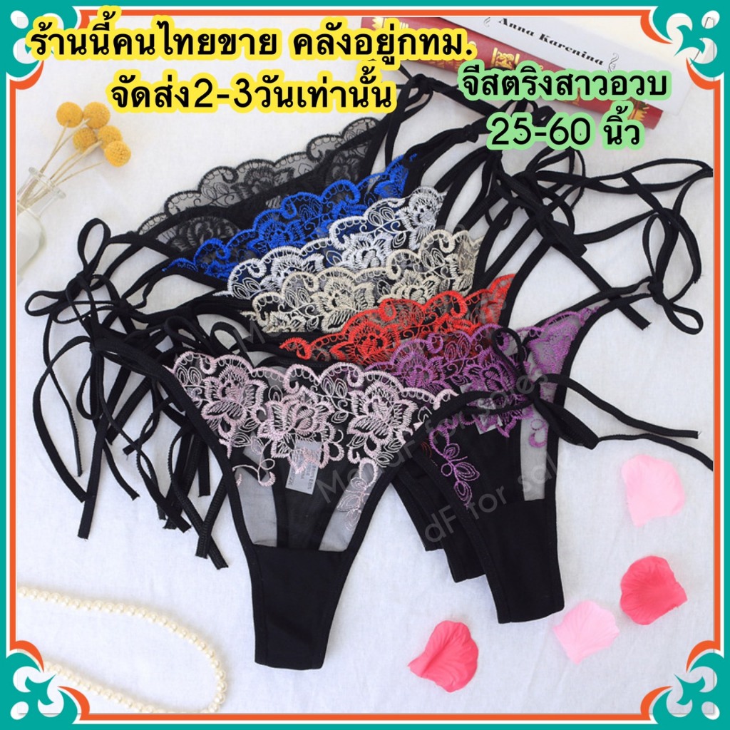 Big size จีสตริงสาวอวบ (BBig010) จีสตริง จีสตริงไซส์ใหญ่ จีสตริงผูกข้าง จีสตริงผู้หญิง เชือกผูกข้าง จีสตริงผูกข้าง
