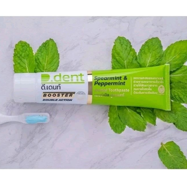 สูตรใหม่ D.Dent/100.g ยาสีฟันดีเดนท์ ยาสีฟันสมุนไพร