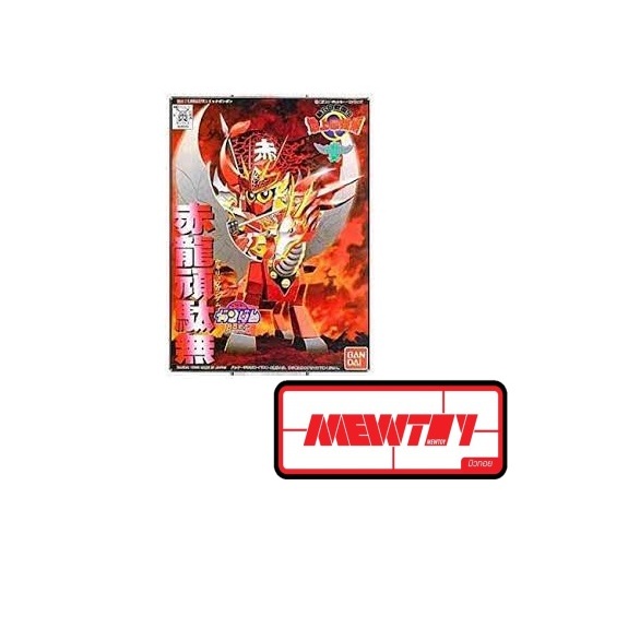 BB 99 SEKIRYU GUNDAM