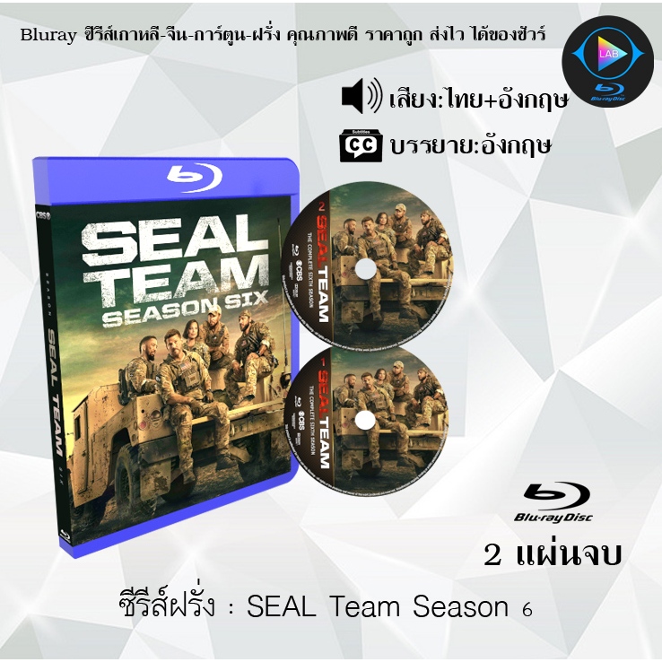 Bluray ซีรีส์ฝรั่ง Seal Team Season 1-6 สุดยอดหน่วยซีล ปี 1-6 : (พากย์ไทย/ซับไทย) (FullHD 1080p)