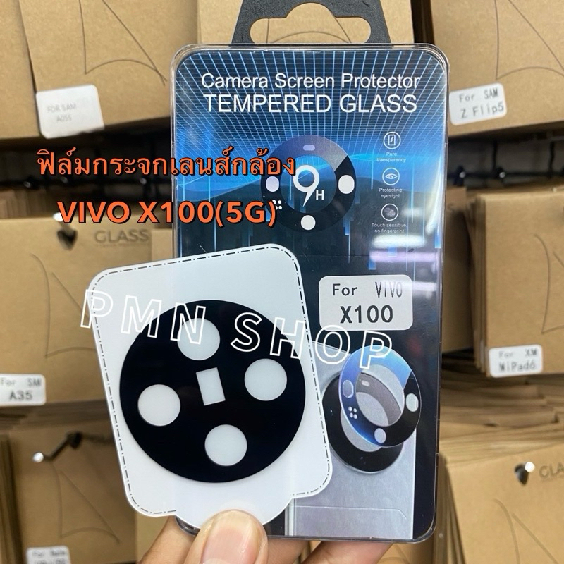 ฟิล์ม VIVO X200Pro/X200/ X100/X100PRO ฟิล์มกันรอยเลนส์กล้อง กันกระแทกป้องกันเลนส์กล้องโทรศัพท์ สินค้
