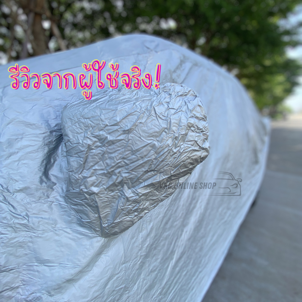 vrconline ผ้าคลุมรถงานโชว์รูมของแท้ toyota Prius ผ้าSILVER COAT และ HI PVC อย่างดีหนาพิเศษของแท้ ป้องกันแดด ป้องกันมูลนก - รูปที่ 2